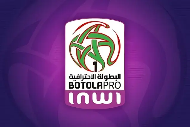 جدول مباريات الدوري المغربي